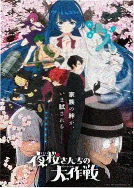 亚人剧场版1 与TV版差异