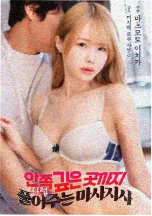 寄生兽 推荐海报