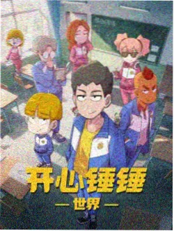 东京喰种 推荐海报